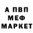 Метадон белоснежный Tetyana Suvak