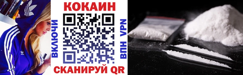 ссылка на мегу ONION  Курган  КОКАИН VHQ 