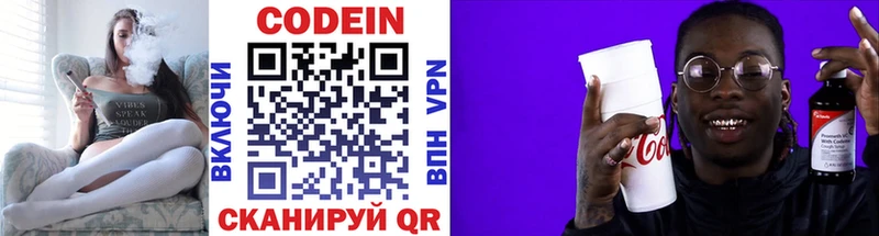 купить наркотики цена Курган Codein Purple Drank