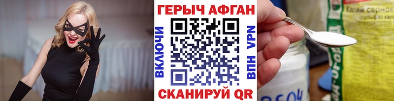 Героин Heroin Курган