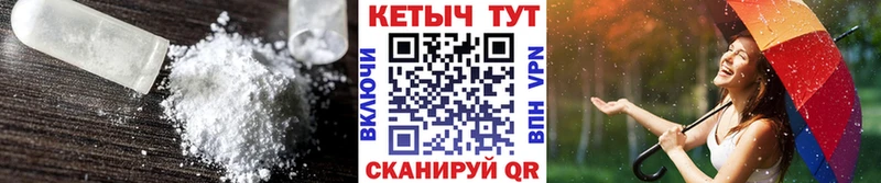 Кетамин VHQ  Курган 