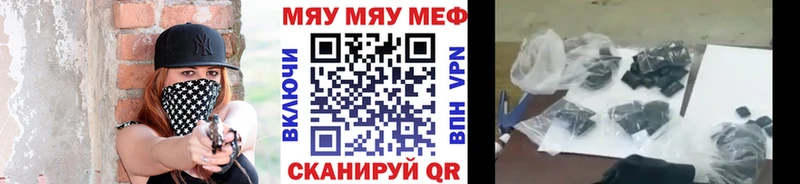 это как зайти  Курган  Меф мяу мяу 