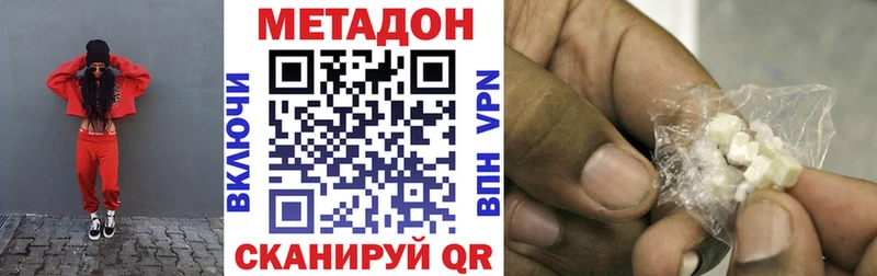 Метадон кристалл  Курган 